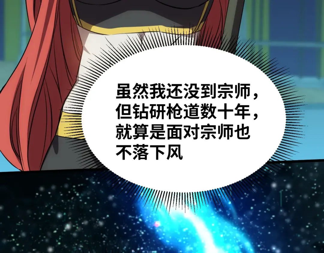 第74话 切磋 第185页