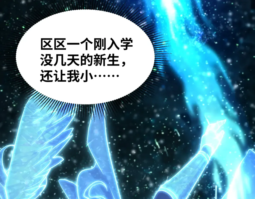 第74话 切磋 第186页