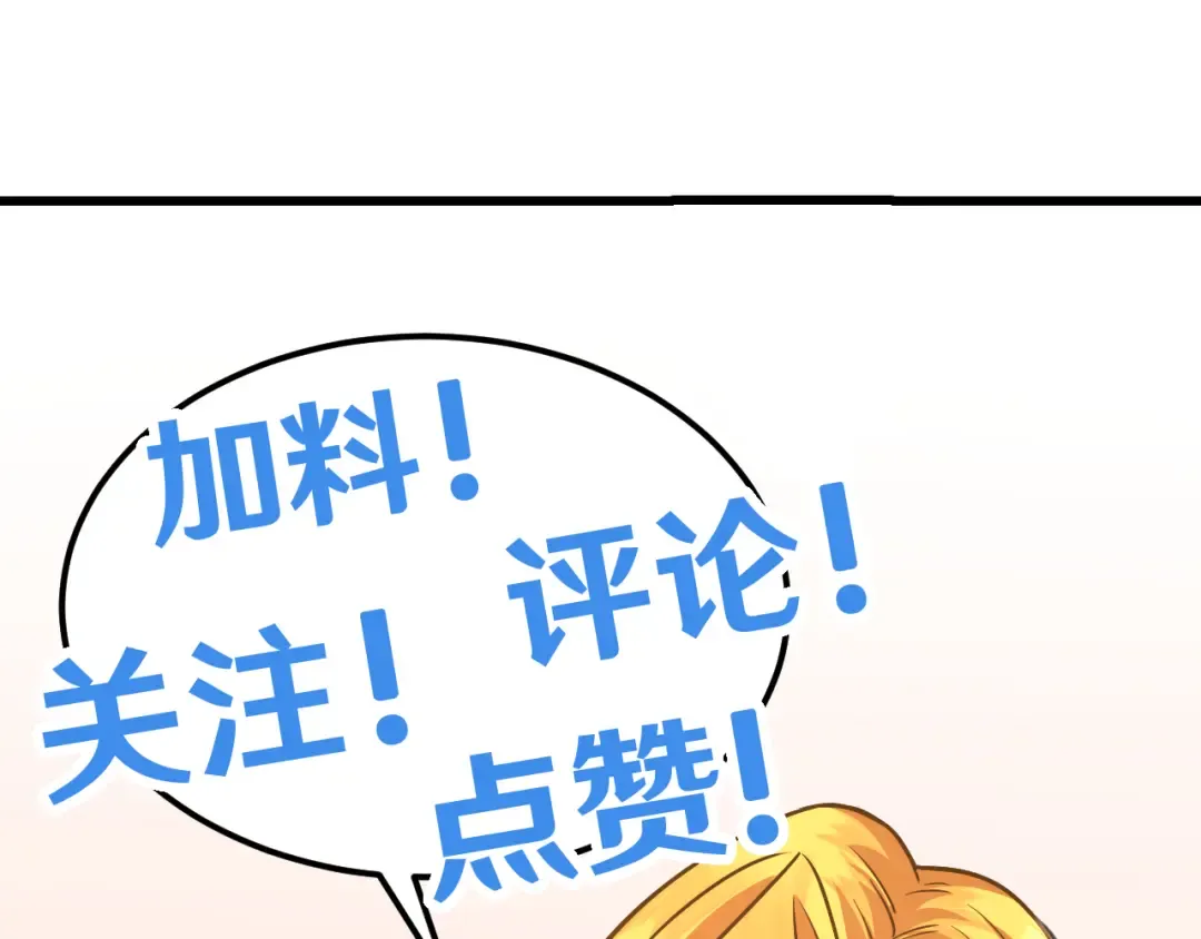 第74话 切磋 第201页