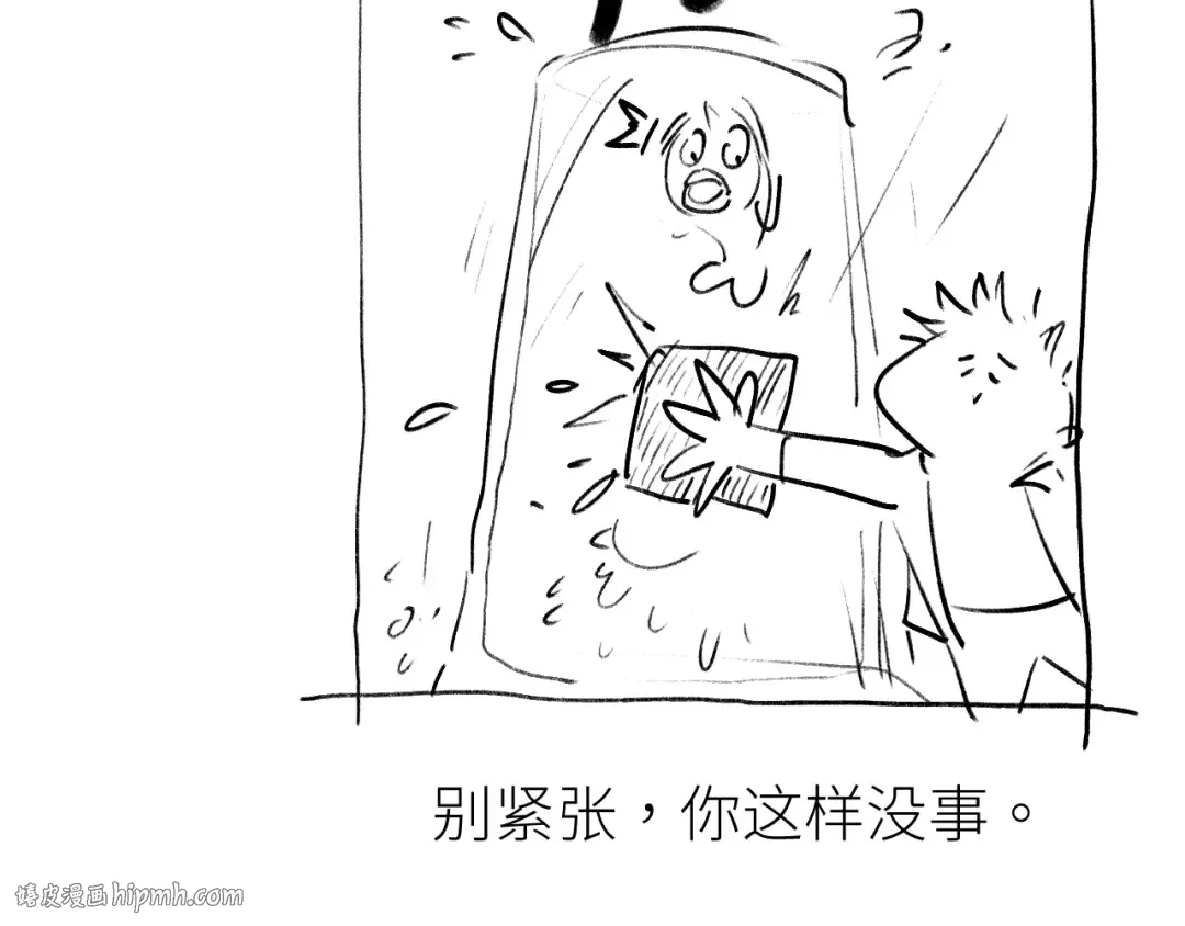 第74话 切磋 第208页
