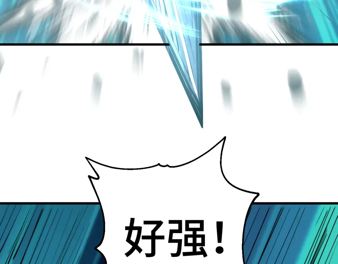 第75话 任务中心 第9页