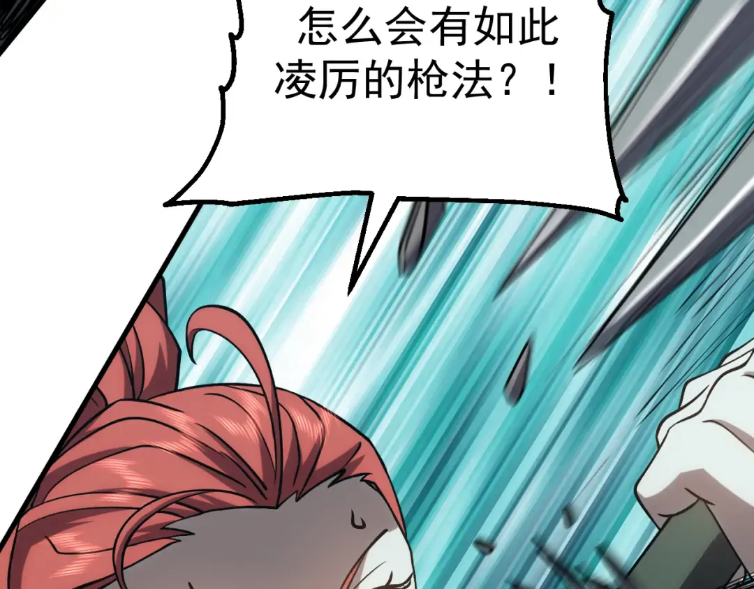 第75话 任务中心 第15页