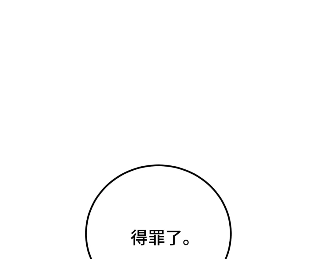 第75话 任务中心 第27页