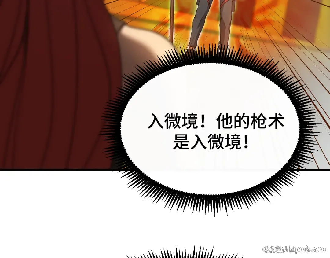第75话 任务中心 第32页