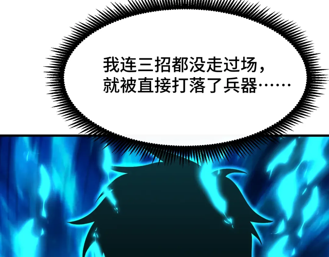 第75话 任务中心 第33页