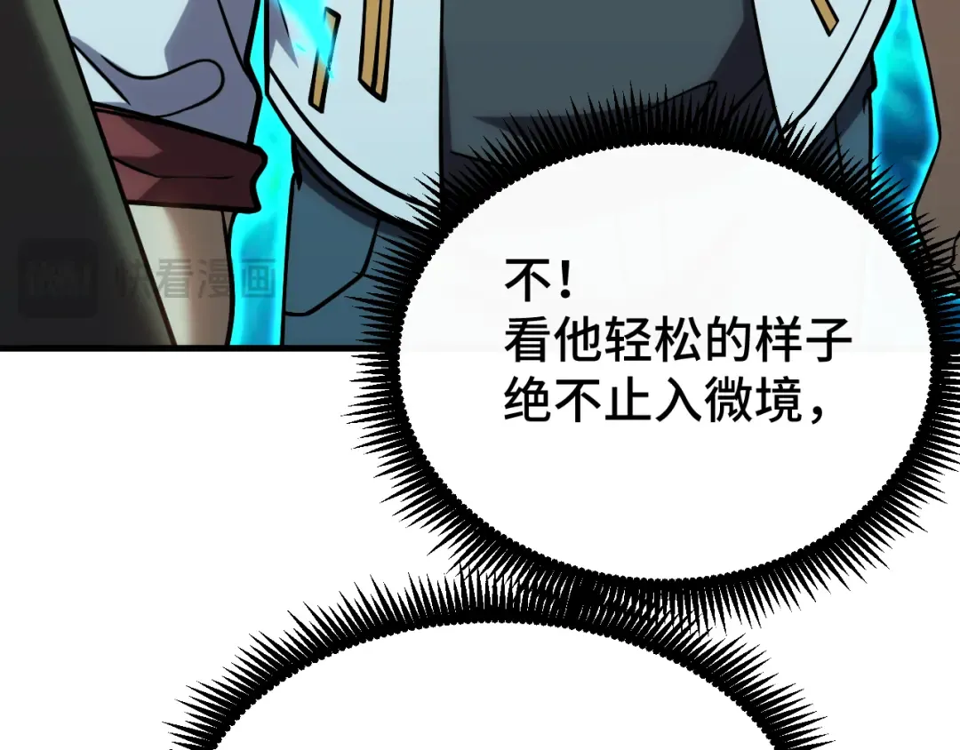 第75话 任务中心 第35页