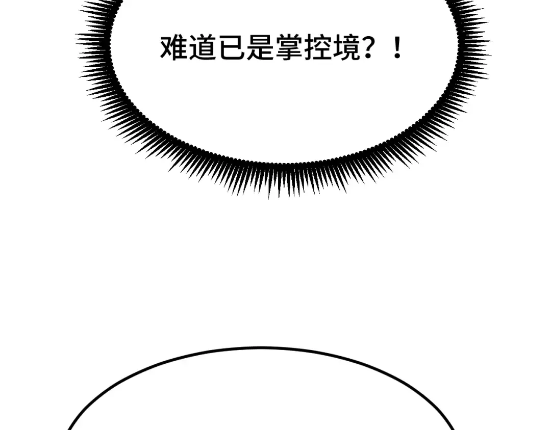 第75话 任务中心 第36页