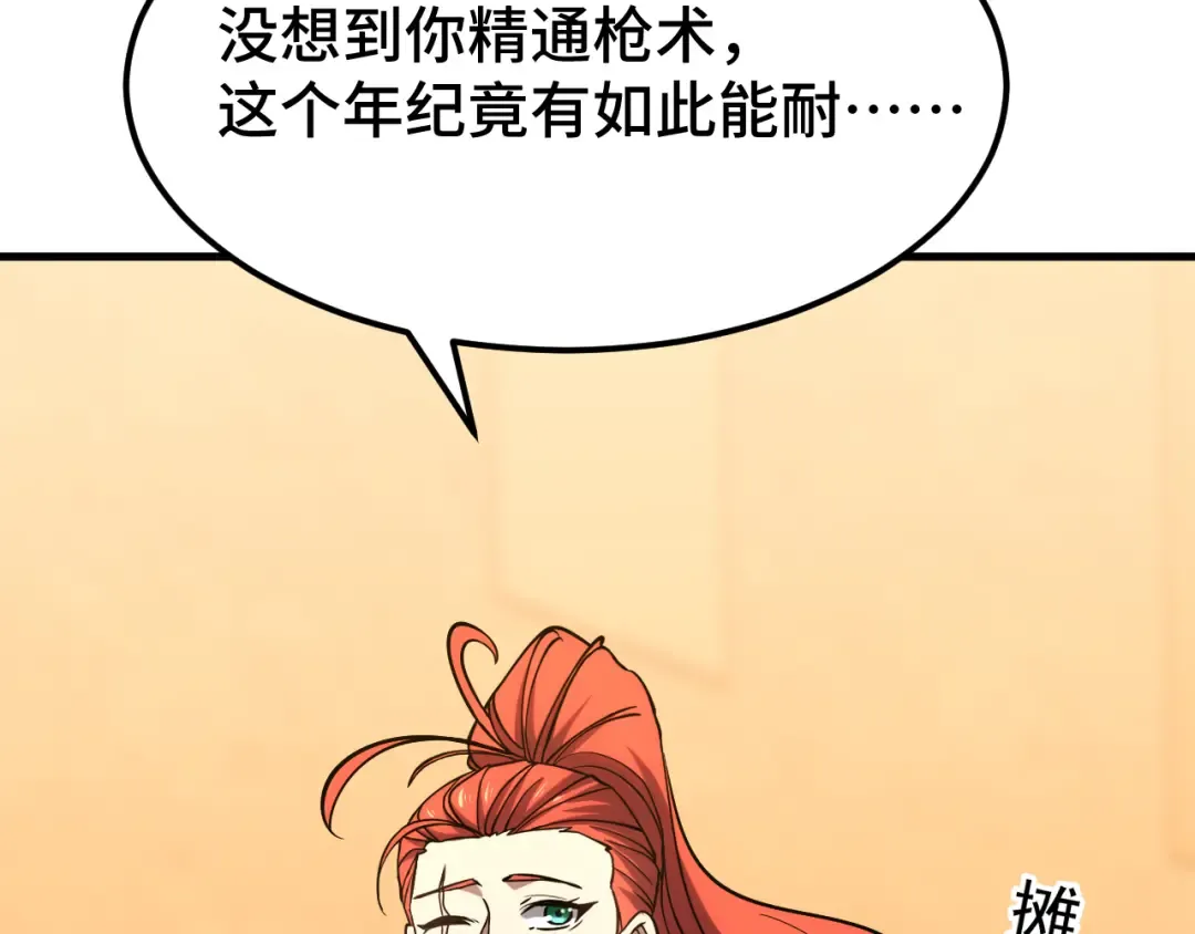 第75话 任务中心 第37页