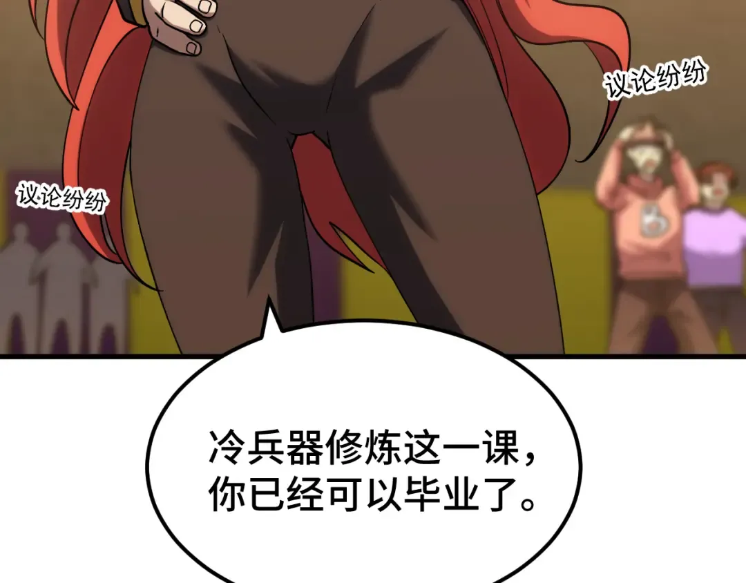 第75话 任务中心 第39页