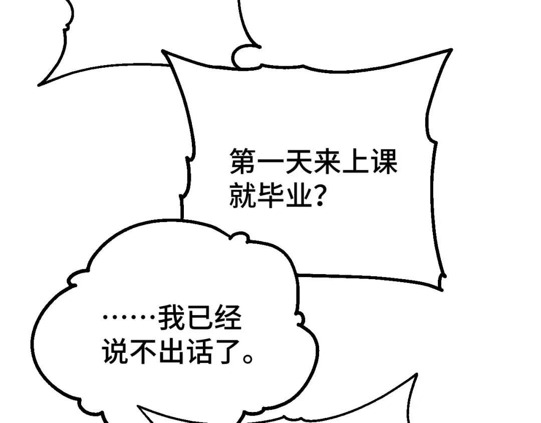 第75话 任务中心 第41页