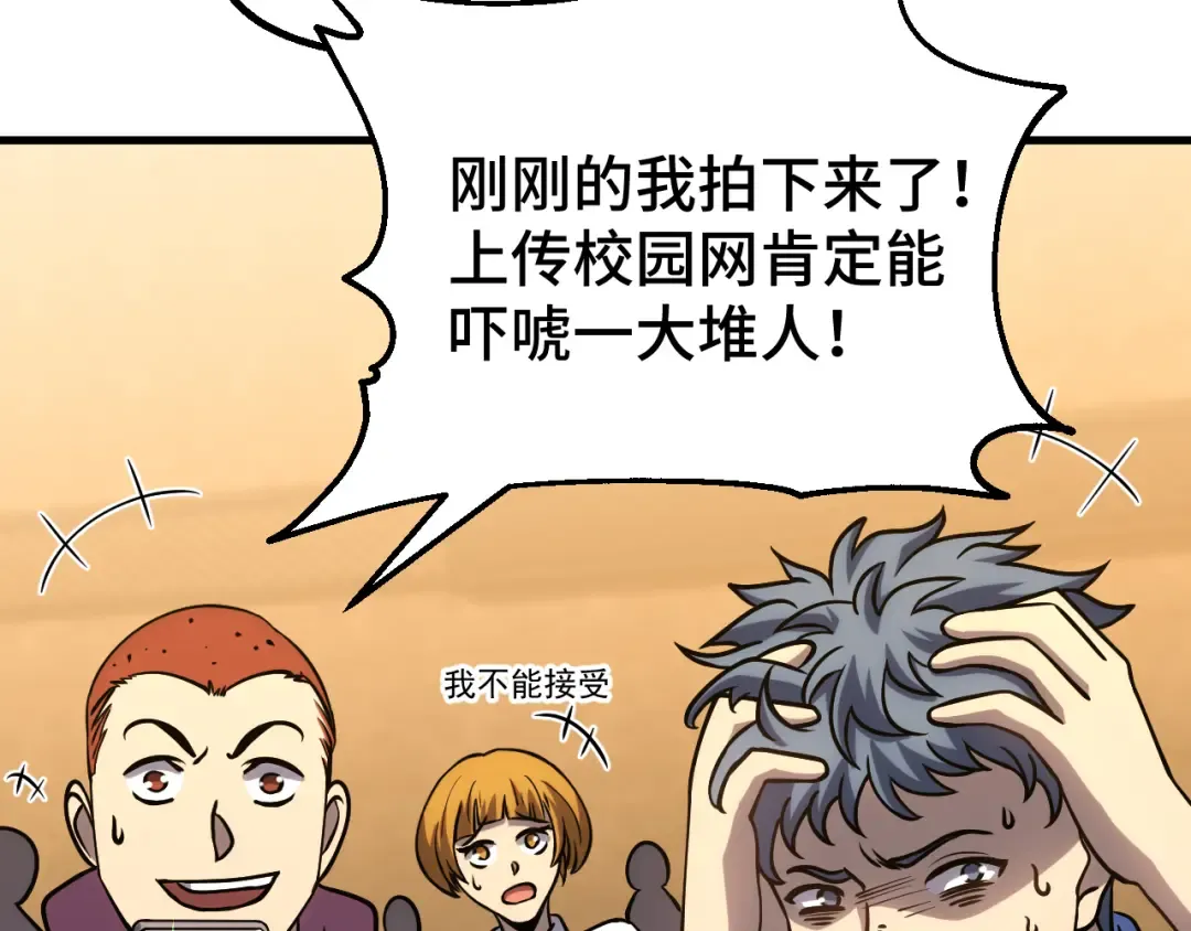 第75话 任务中心 第42页