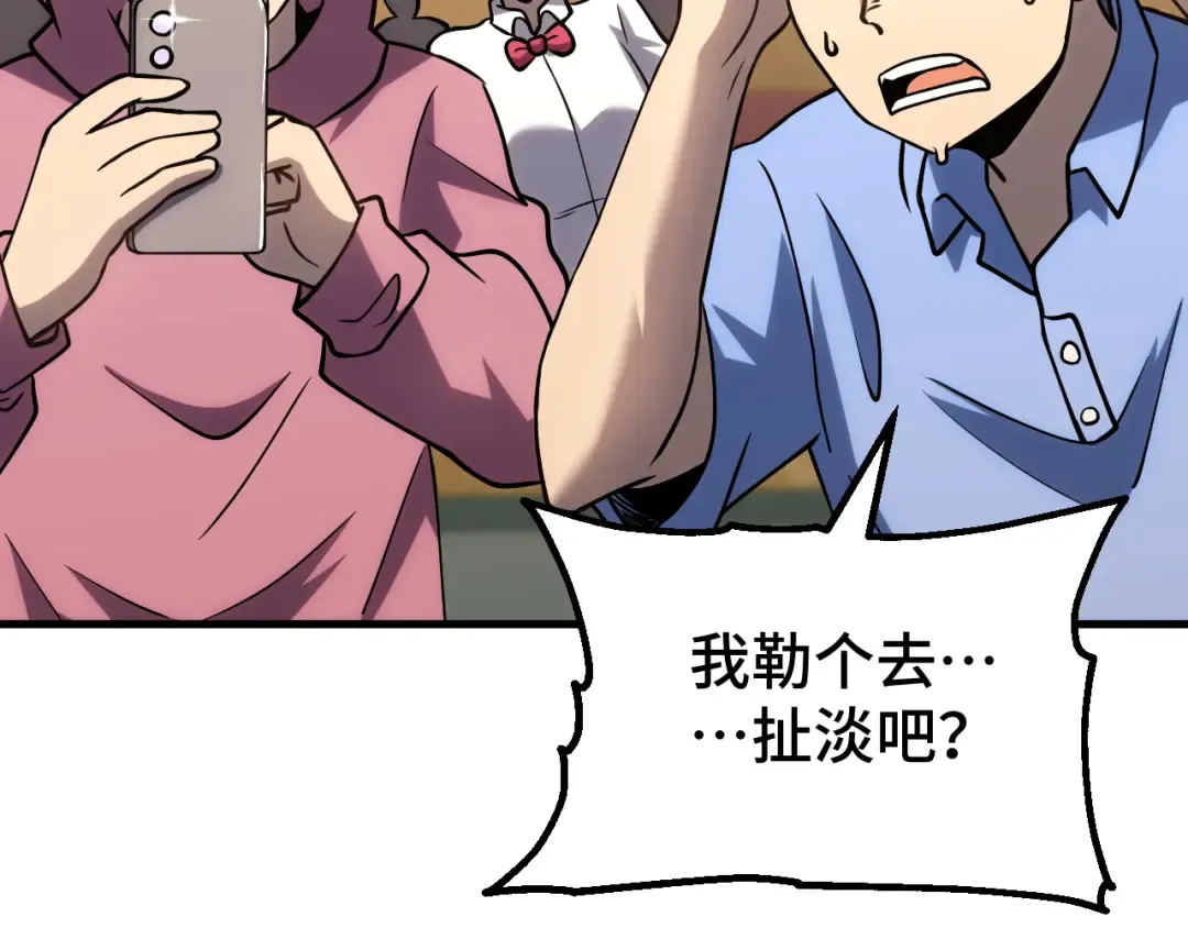第75话 任务中心 第43页