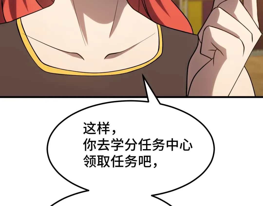 第75话 任务中心 第46页