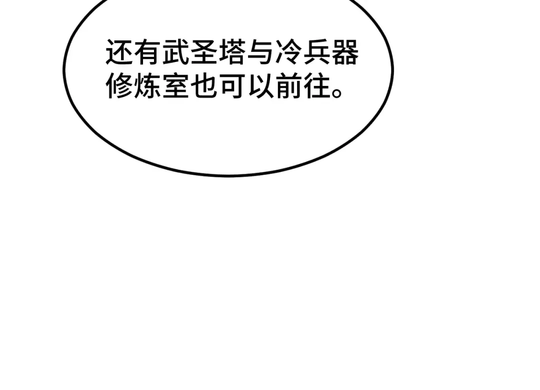 第75话 任务中心 第47页