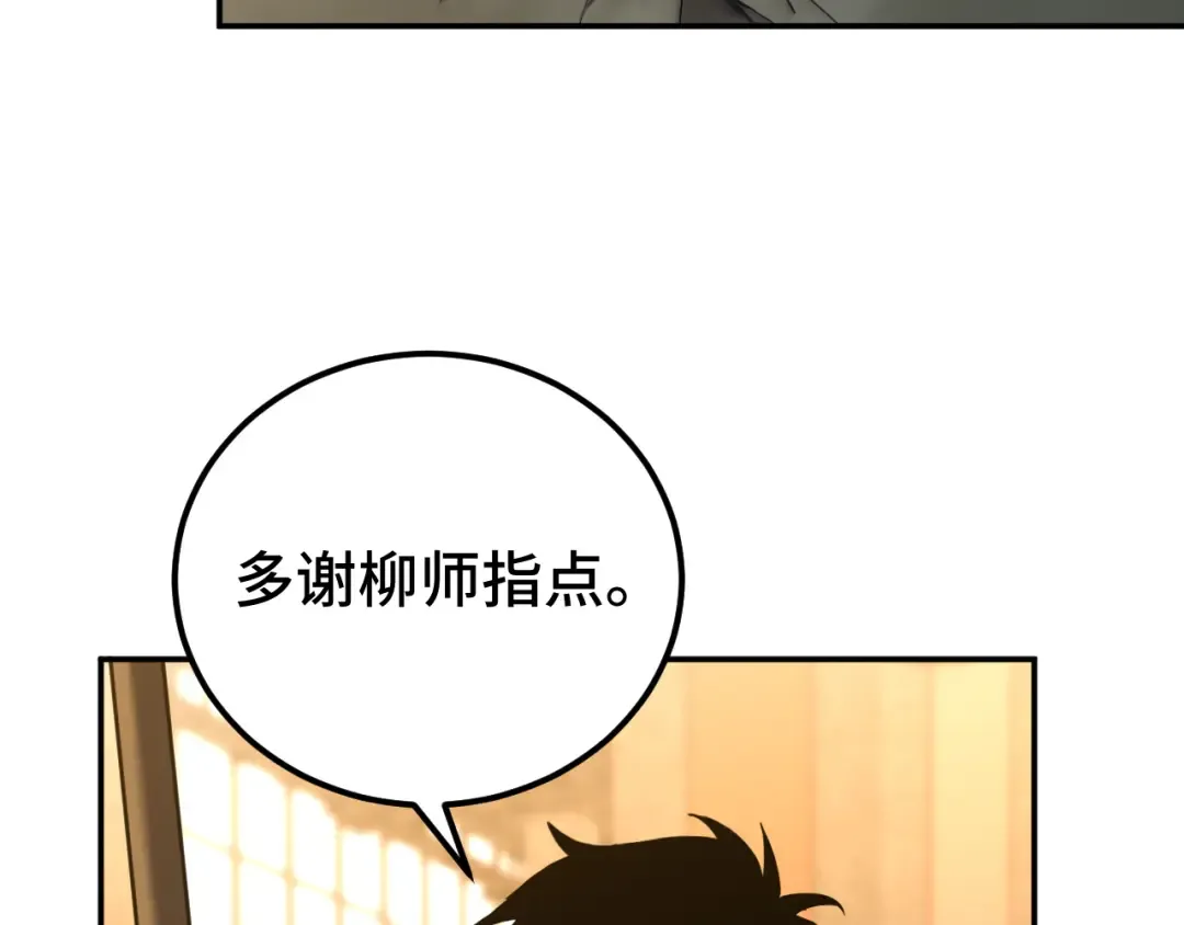第75话 任务中心 第49页
