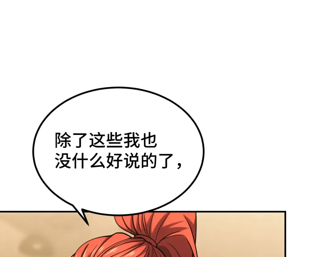 第75话 任务中心 第51页