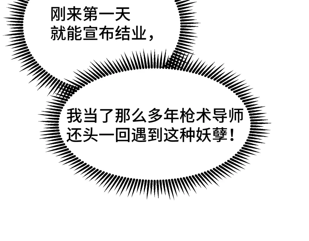 第75话 任务中心 第53页