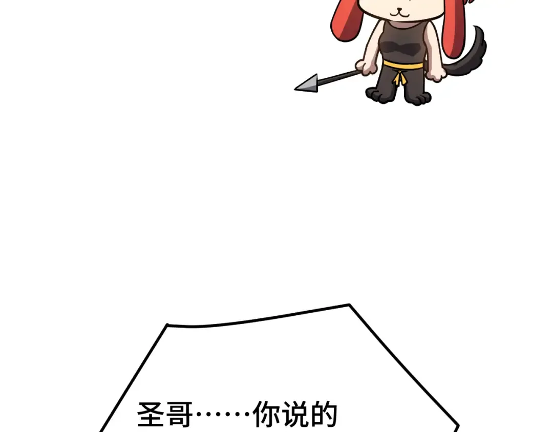 第75话 任务中心 第55页