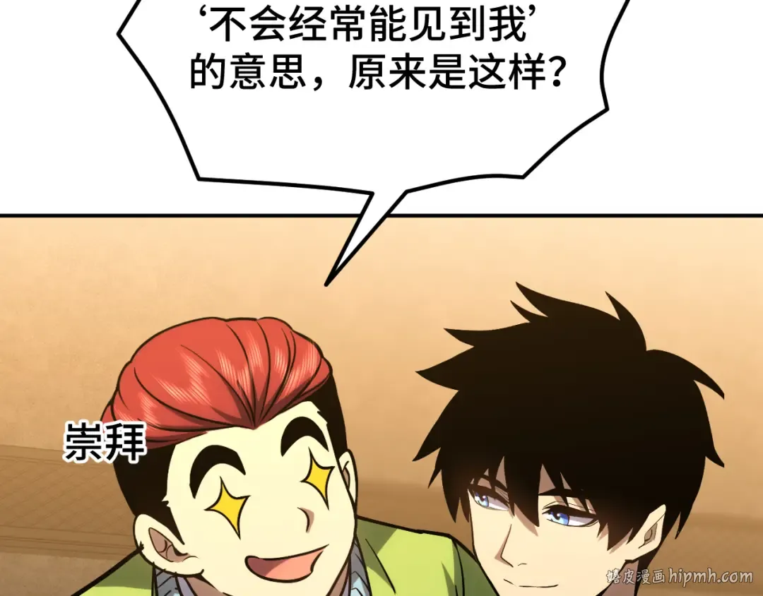 第75话 任务中心 第56页