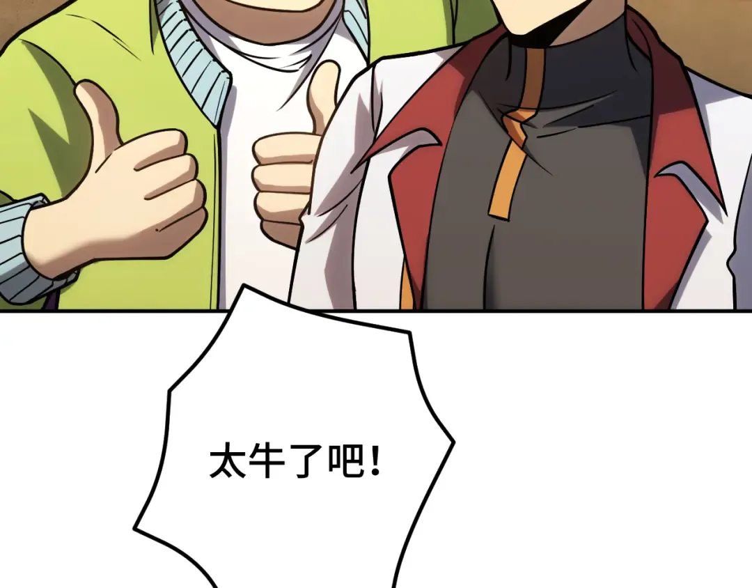 第75话 任务中心 第57页