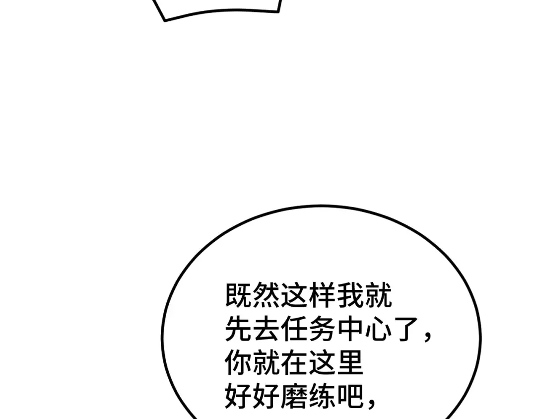 第75话 任务中心 第58页