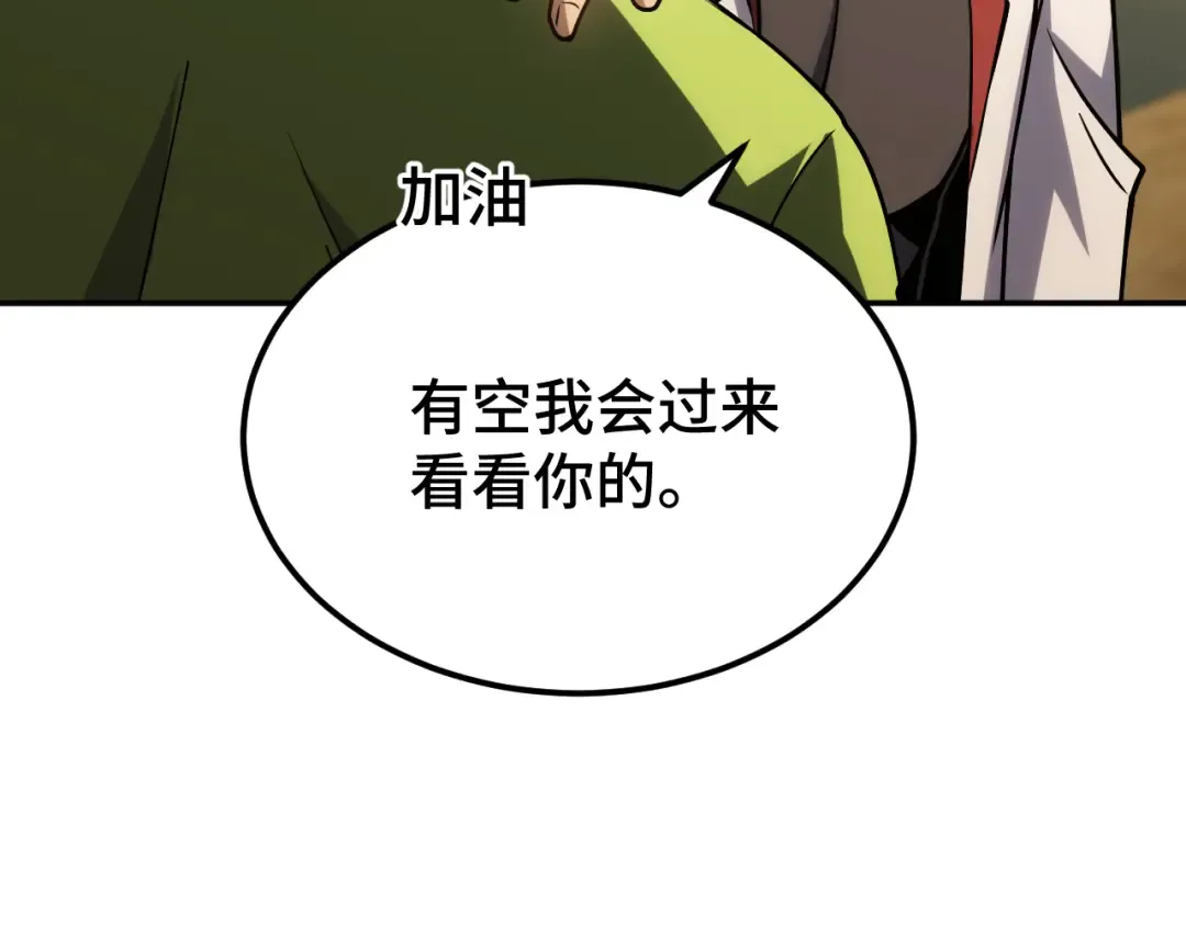 第75话 任务中心 第60页