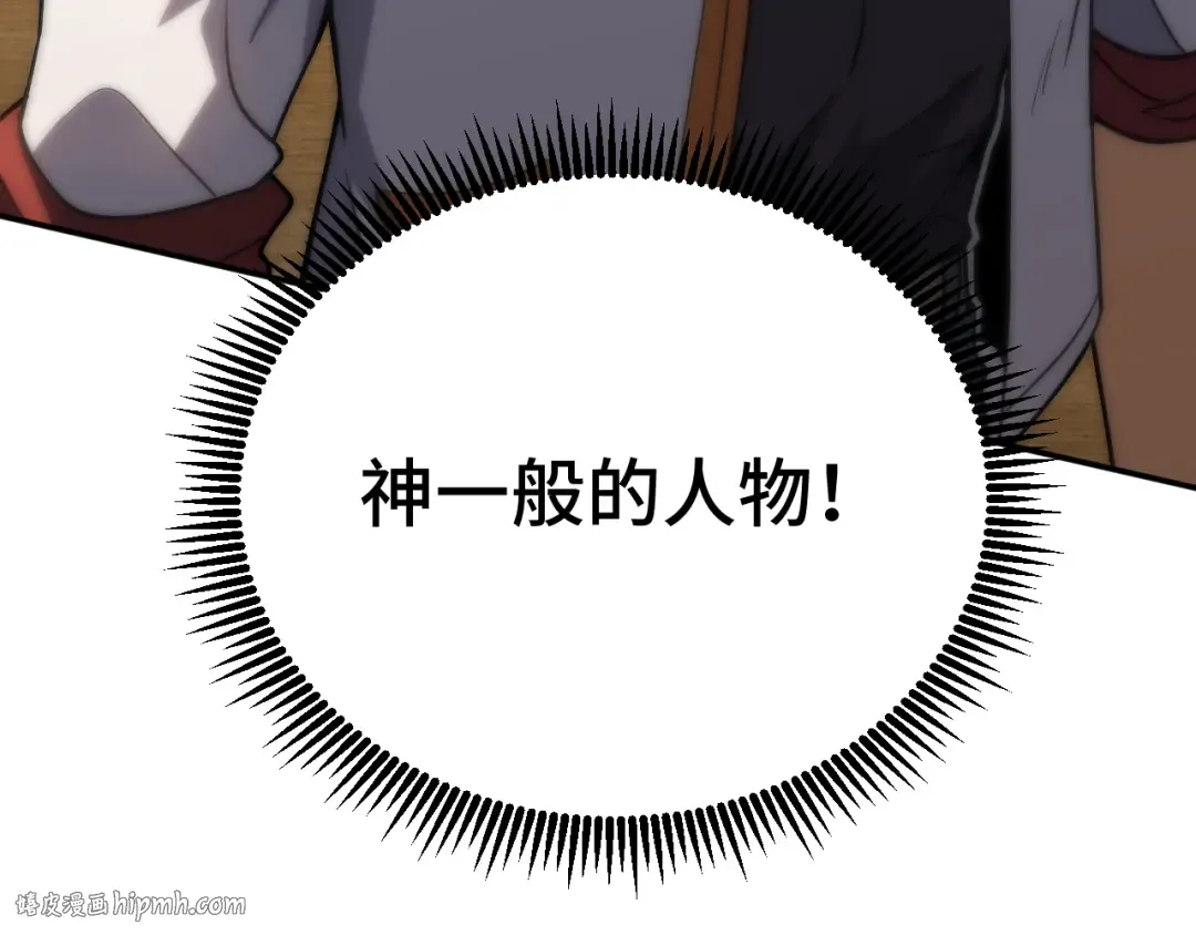 第75话 任务中心 第64页
