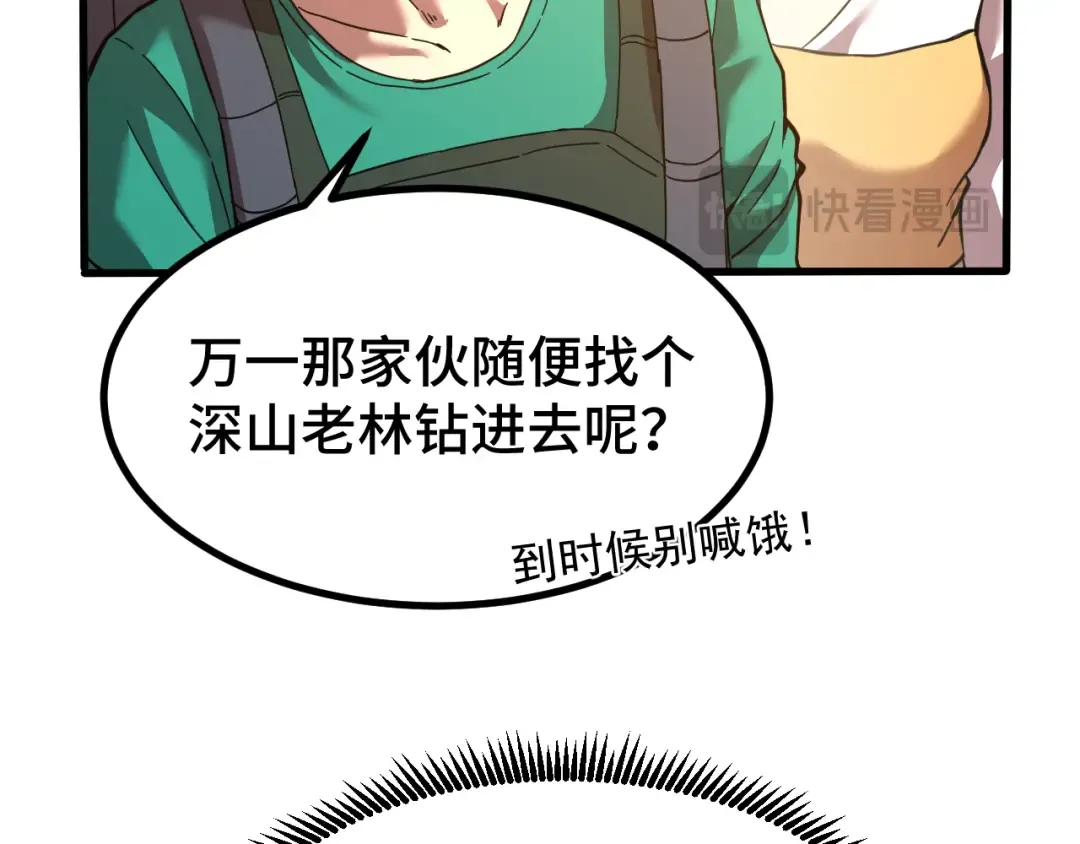 第75话 任务中心 第71页