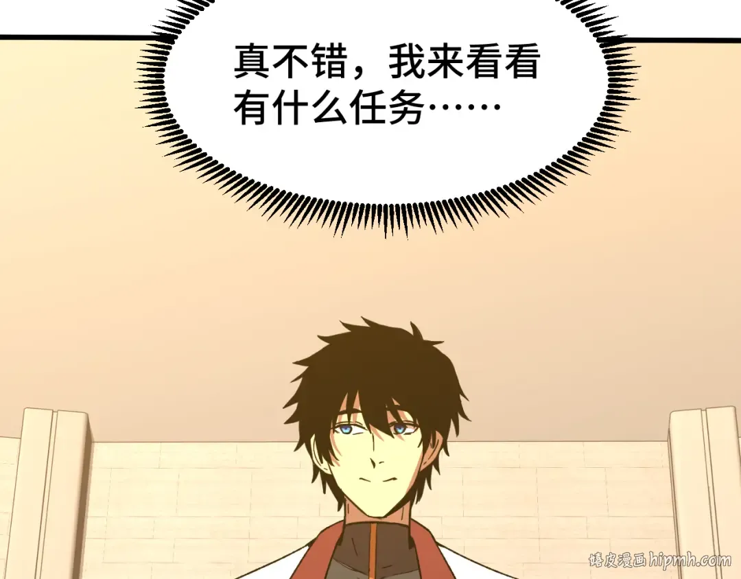 第75话 任务中心 第72页
