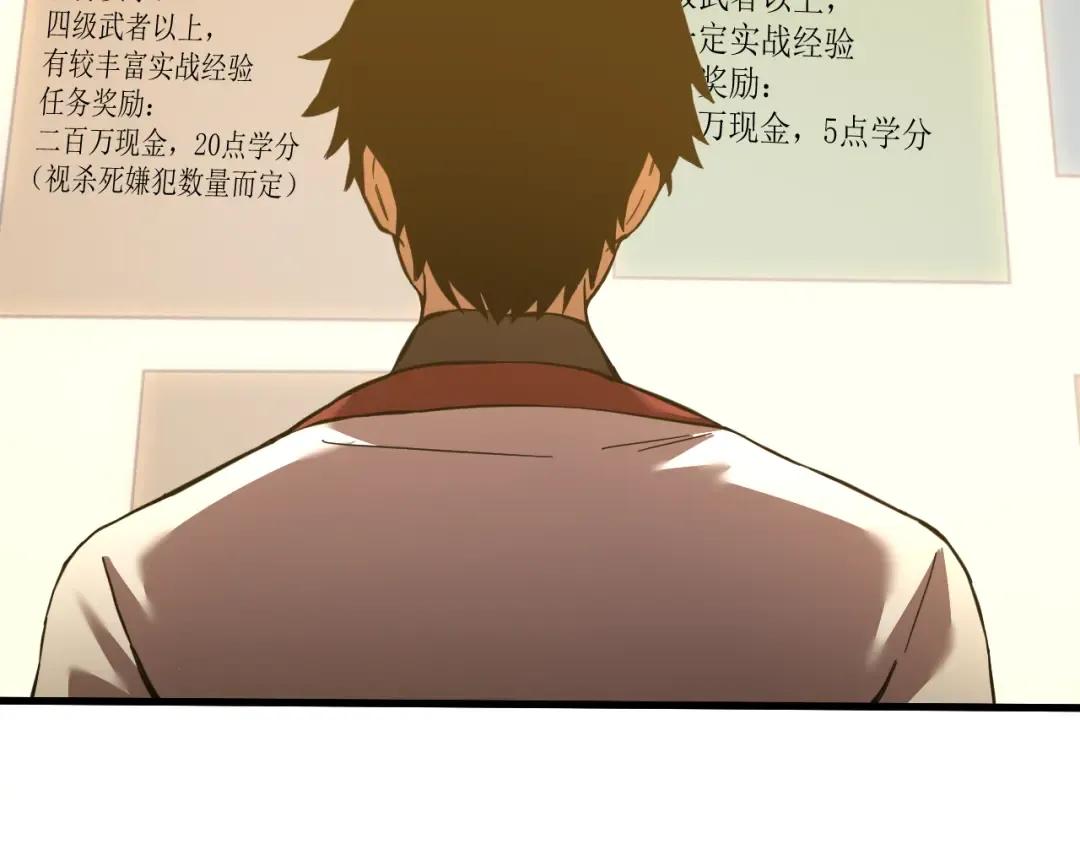 第75话 任务中心 第77页