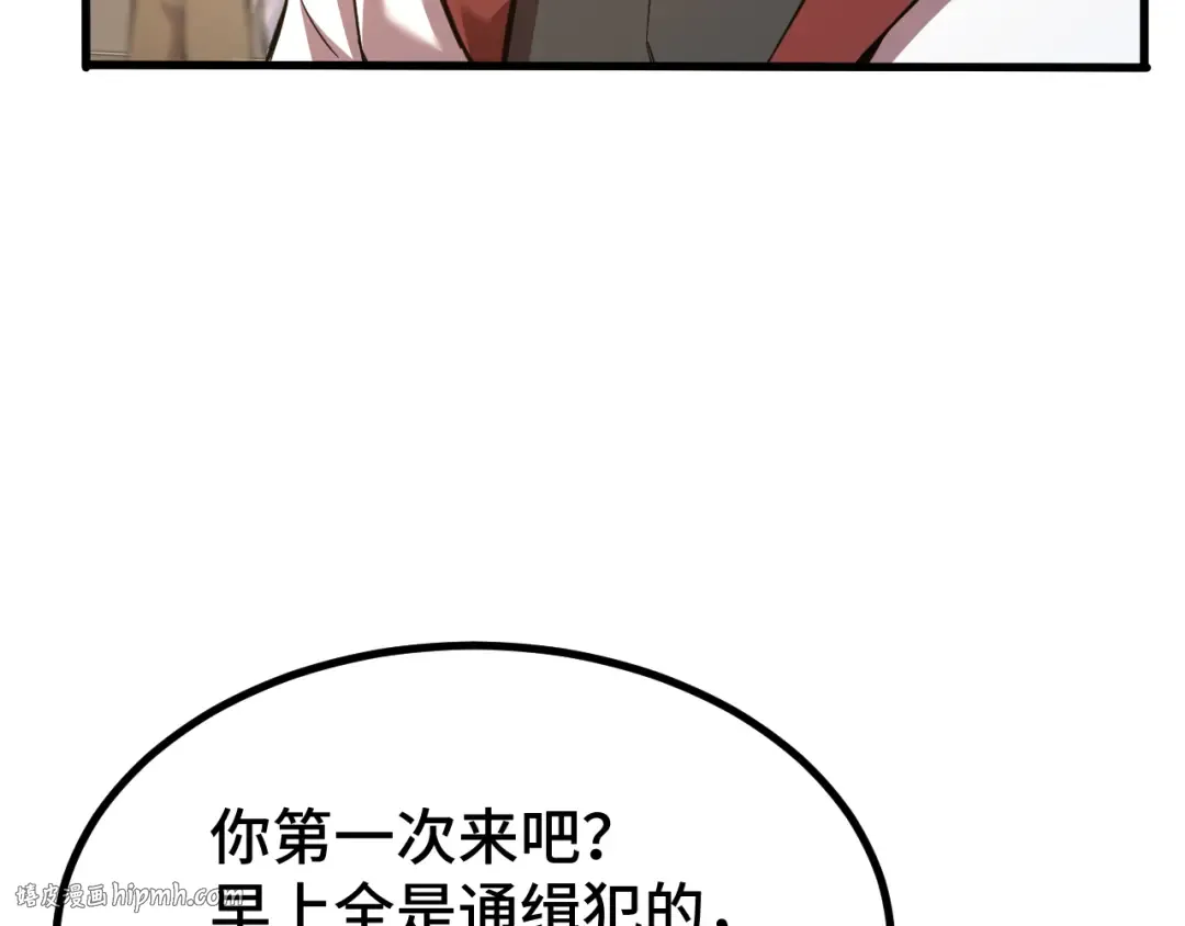第75话 任务中心 第80页