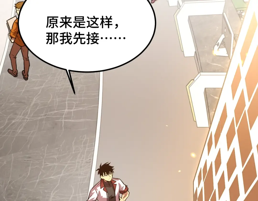 第75话 任务中心 第86页