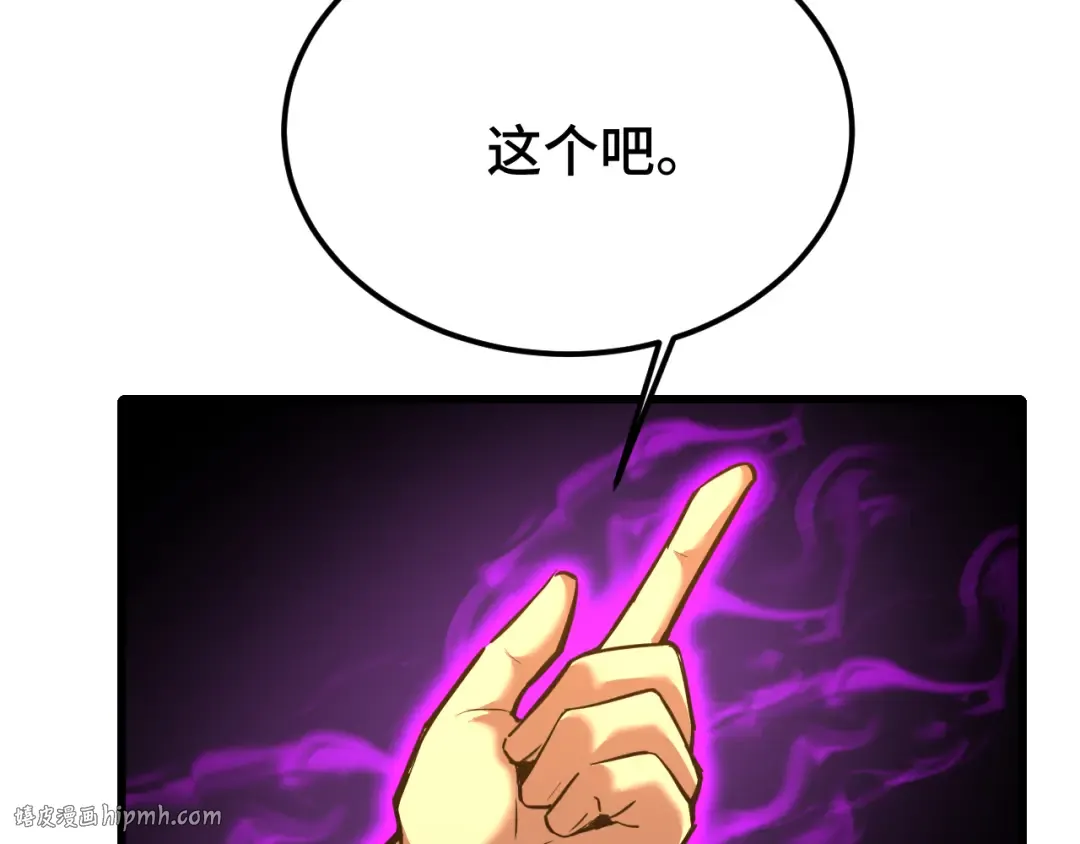 第75话 任务中心 第88页