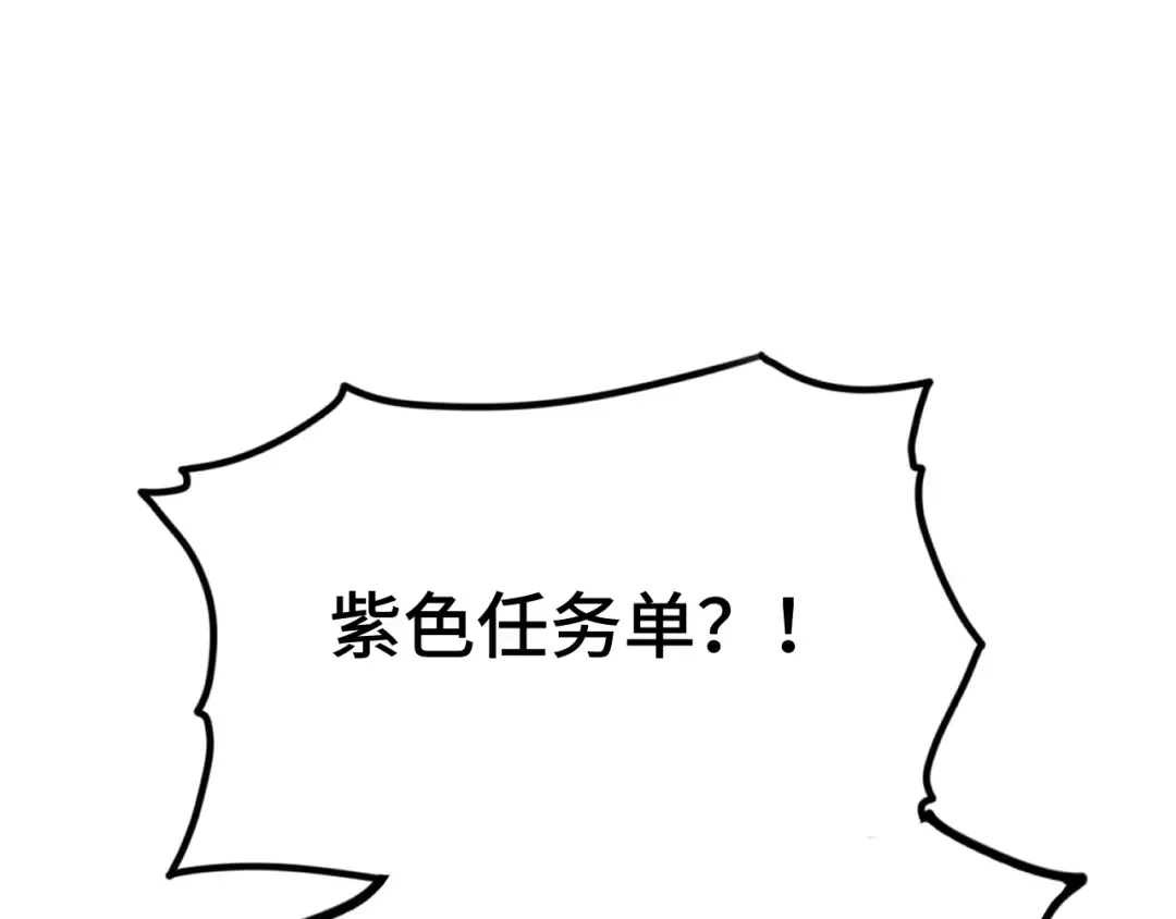 第75话 任务中心 第91页