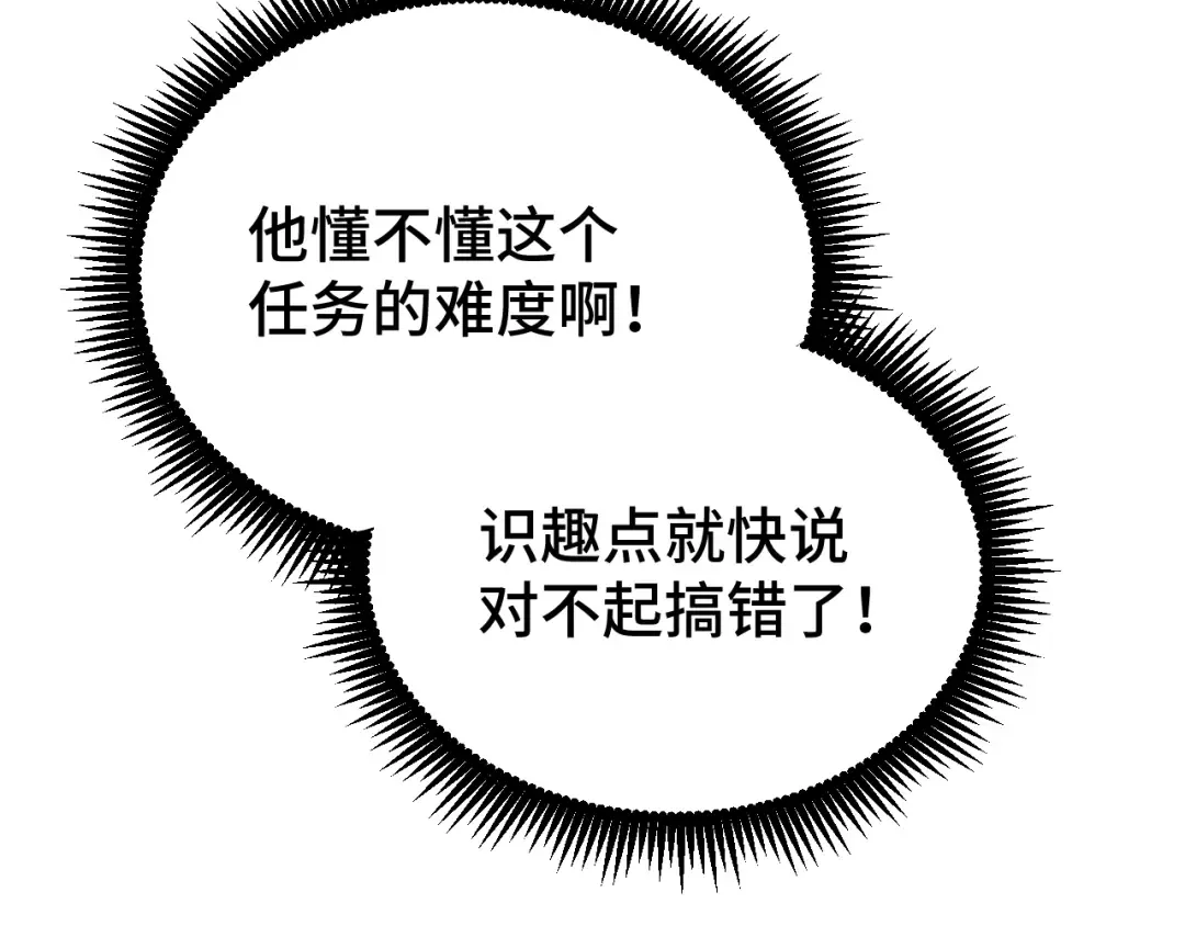 第75话 任务中心 第94页