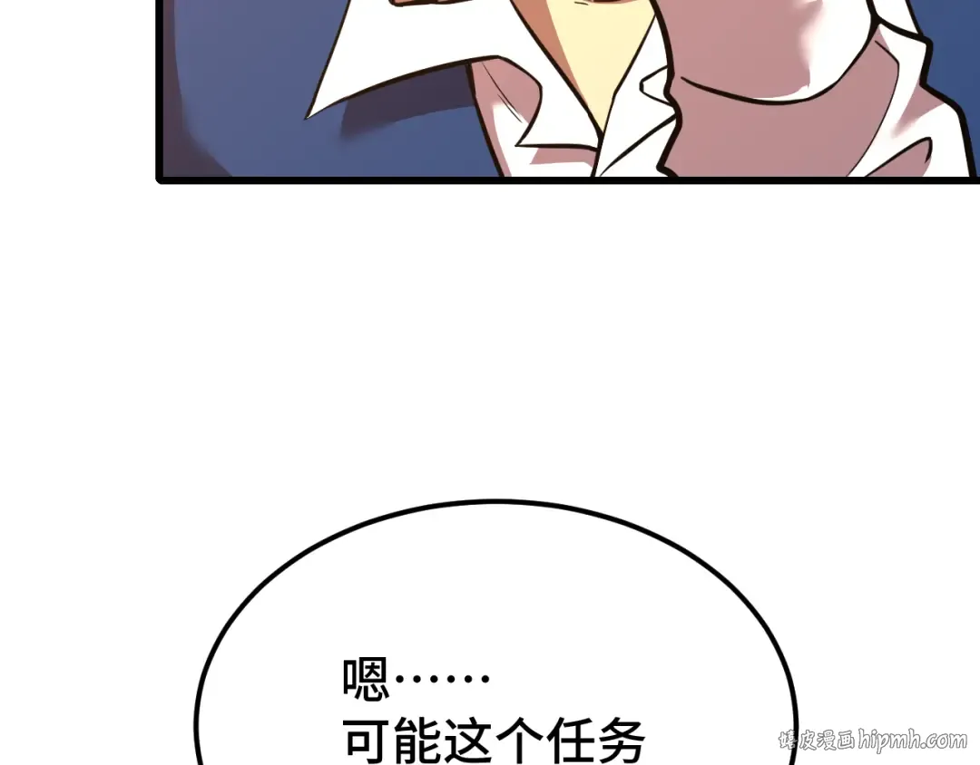 第75话 任务中心 第96页