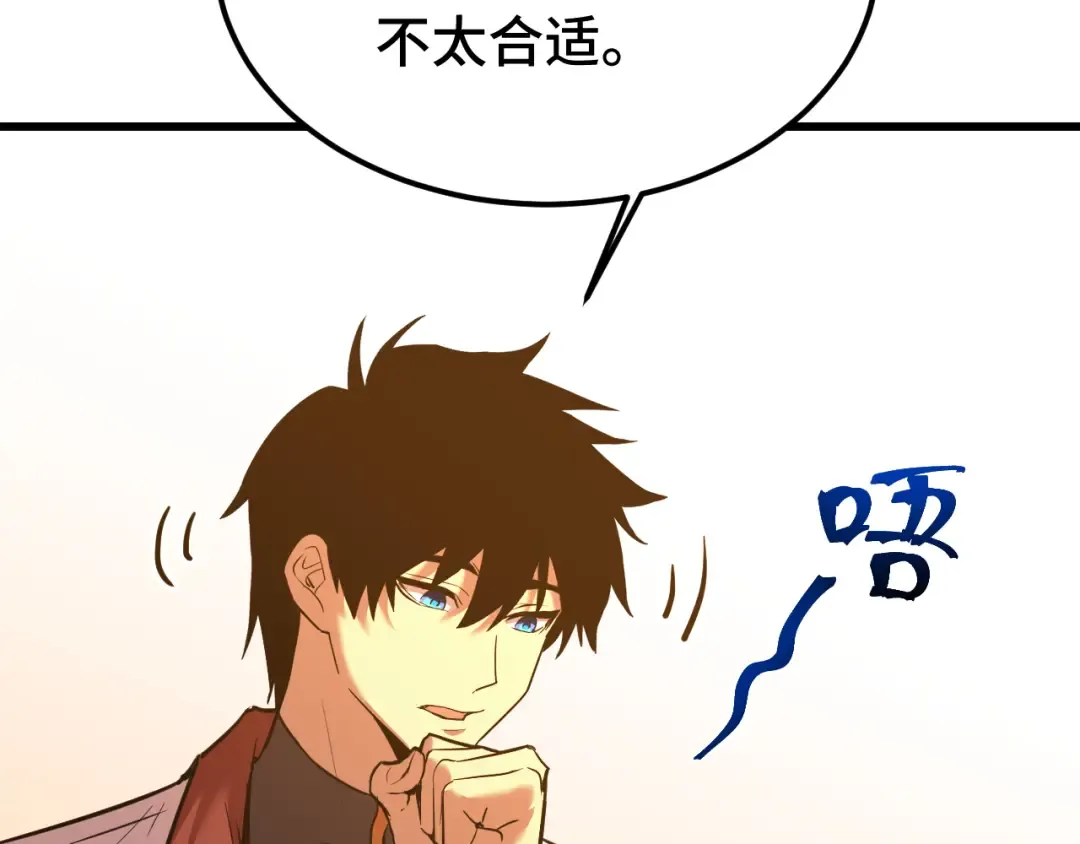 第75话 任务中心 第97页