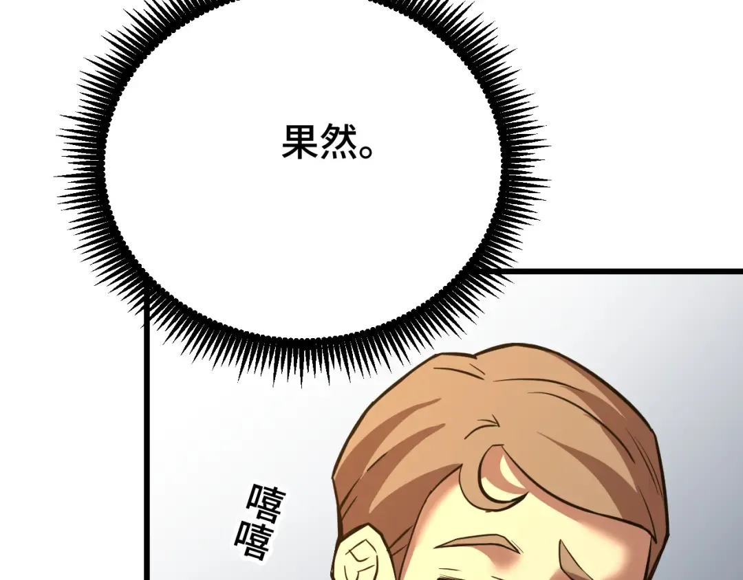 第75话 任务中心 第99页