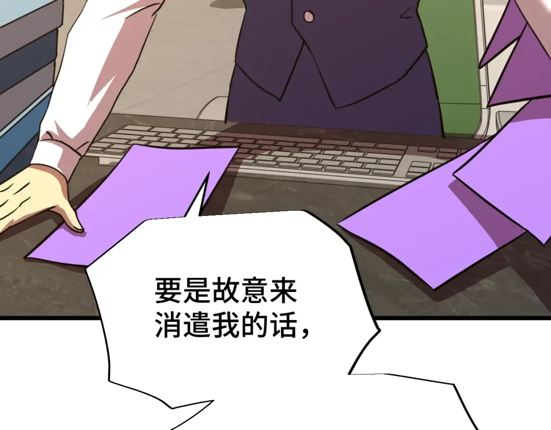 第75话 任务中心 第110页