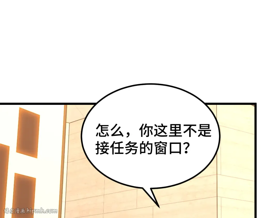 第75话 任务中心 第112页
