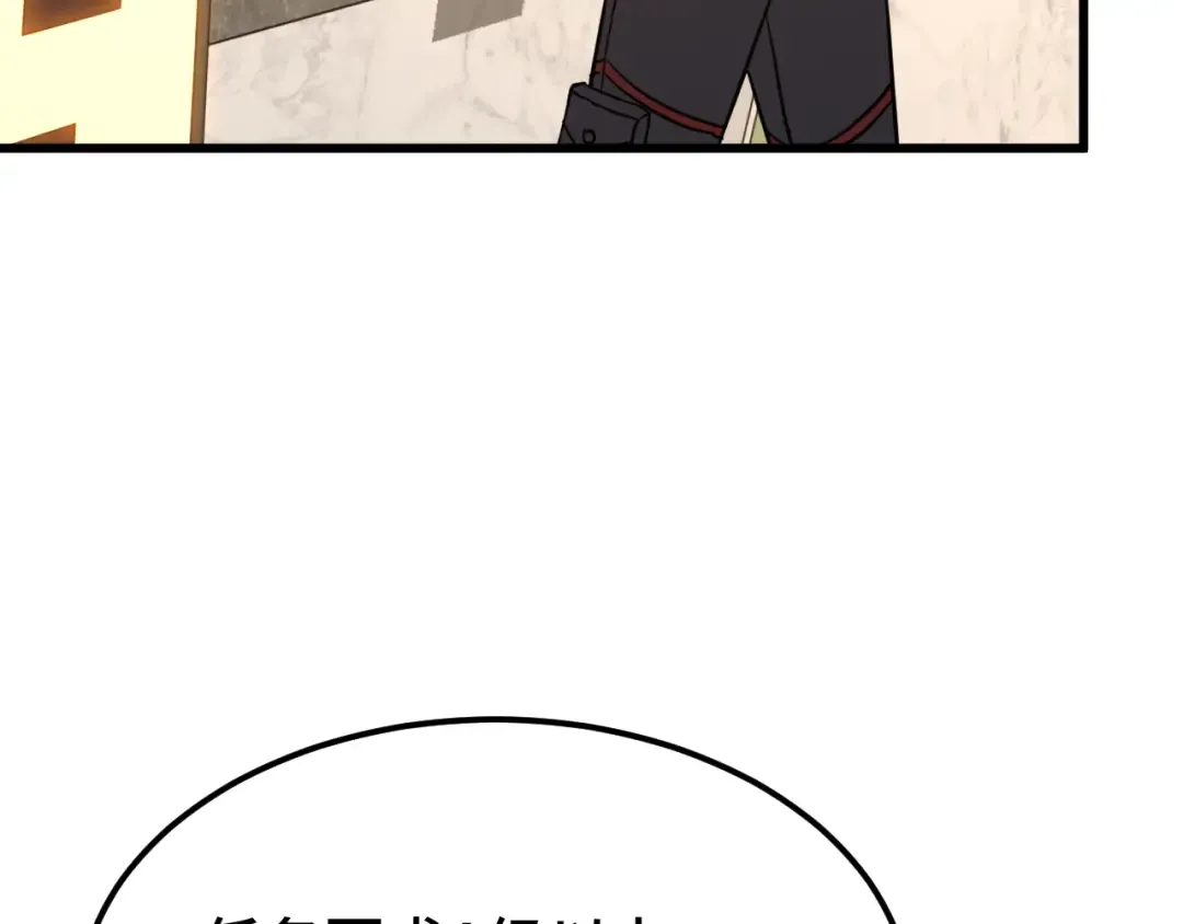 第75话 任务中心 第114页