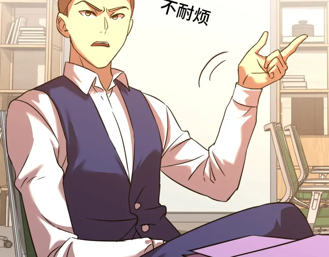 第75话 任务中心 第116页