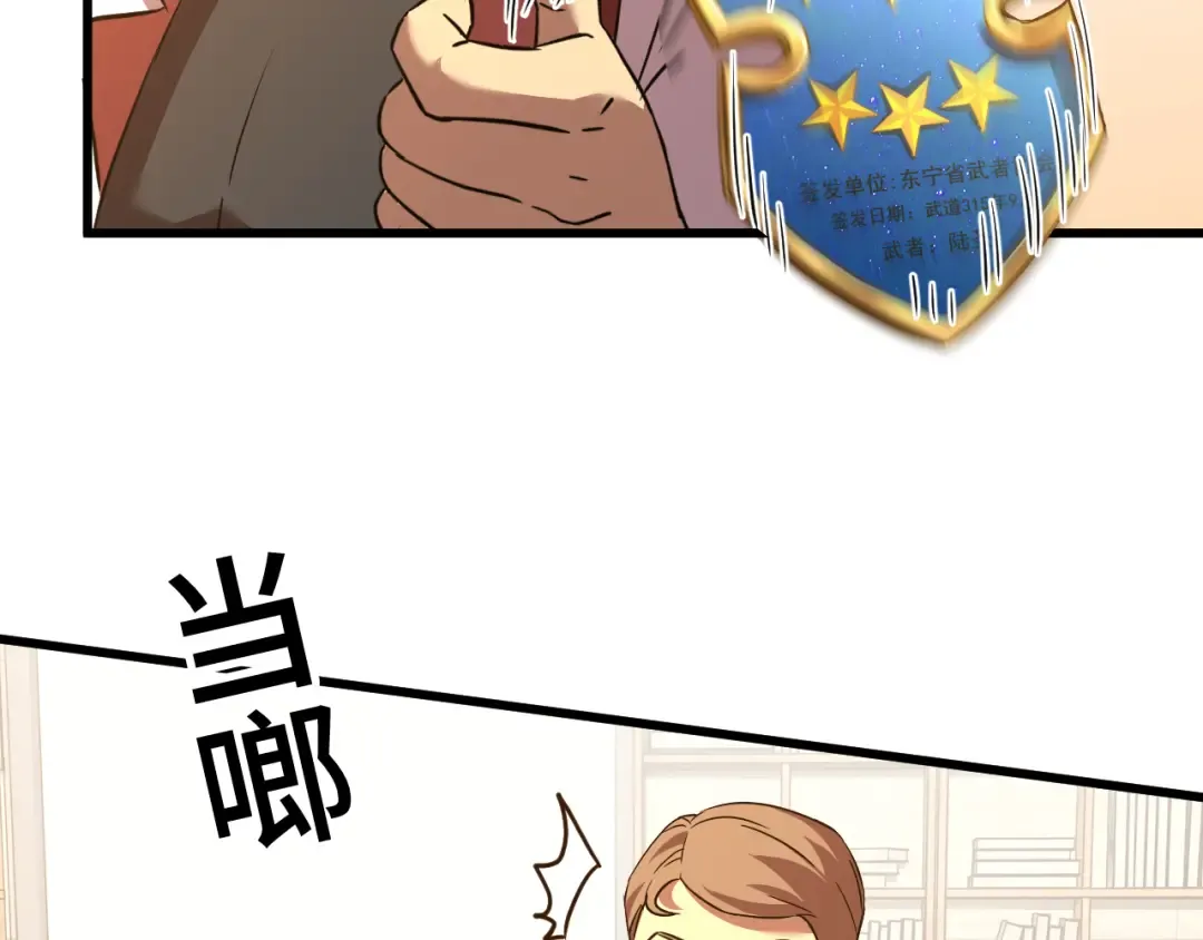 第75话 任务中心 第119页