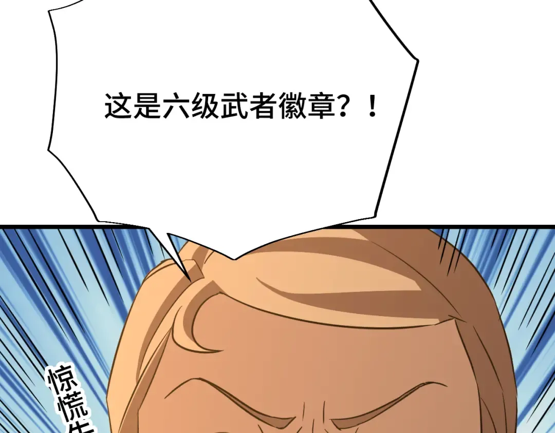 第75话 任务中心 第122页