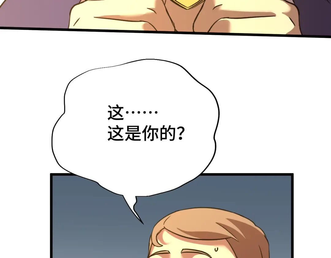 第75话 任务中心 第124页