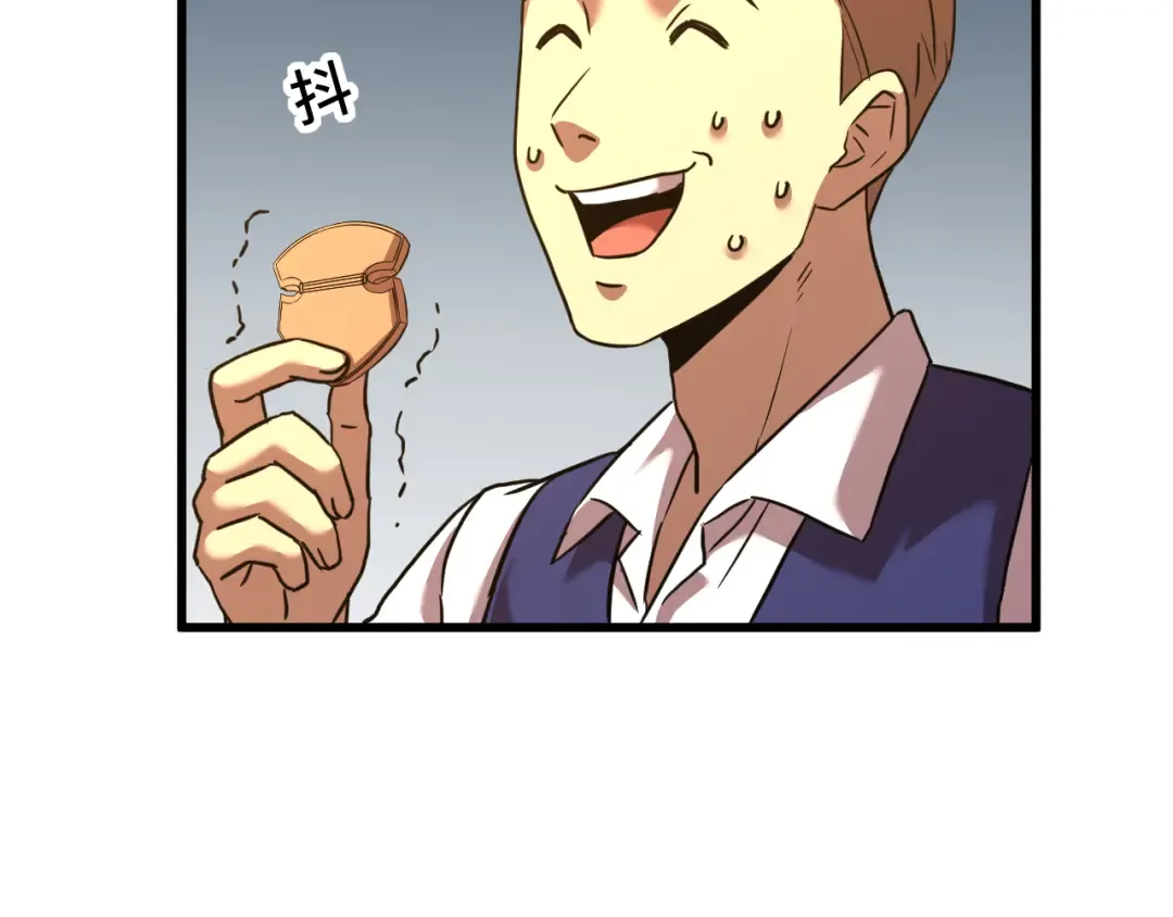 第75话 任务中心 第125页