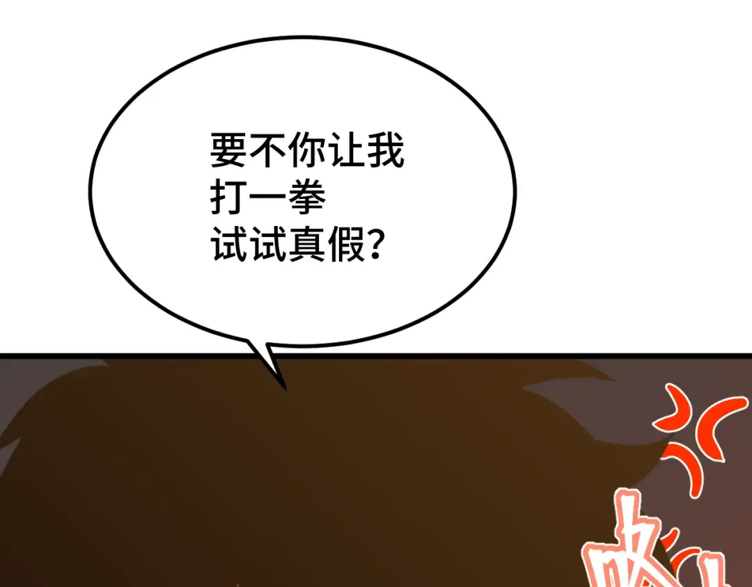 第75话 任务中心 第126页