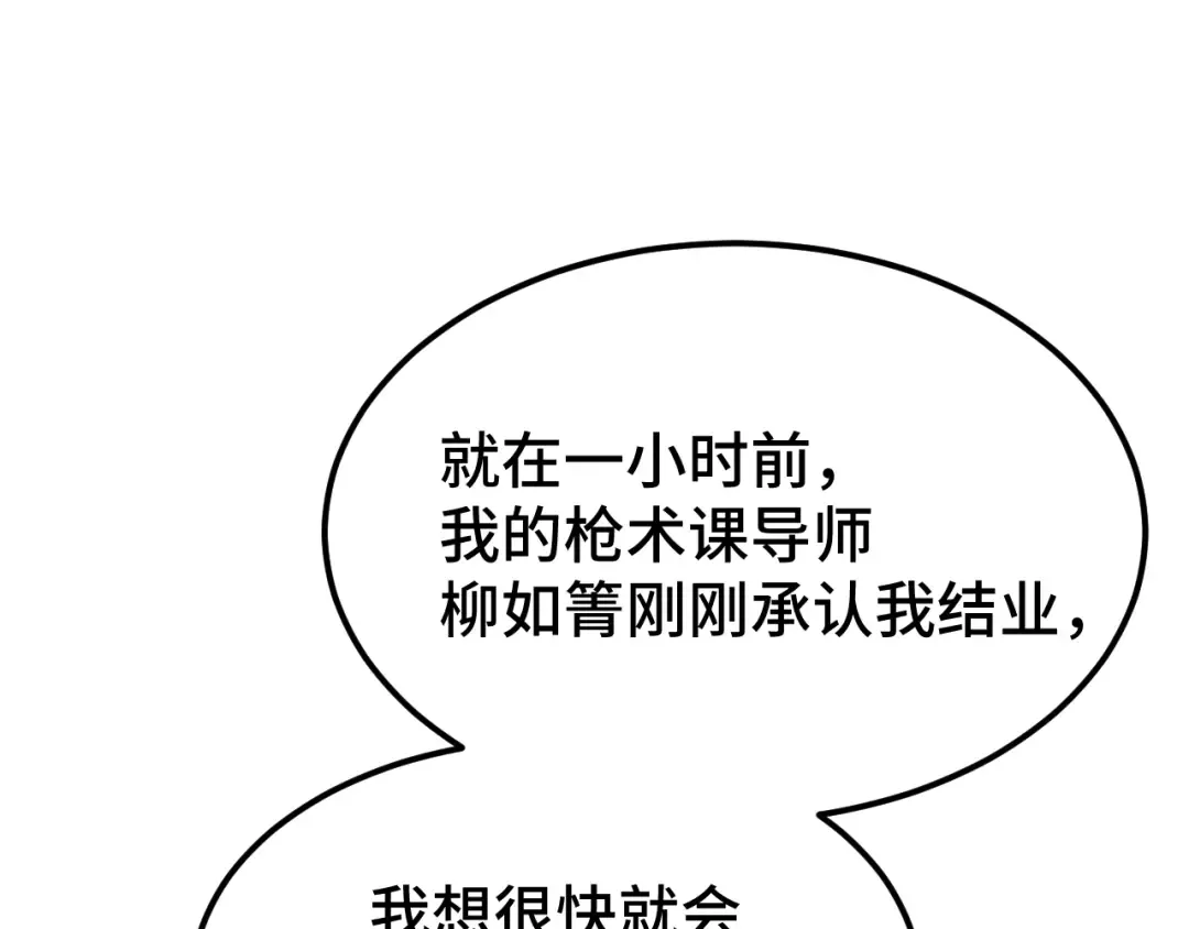 第75话 任务中心 第130页