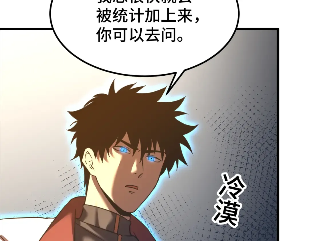 第75话 任务中心 第131页