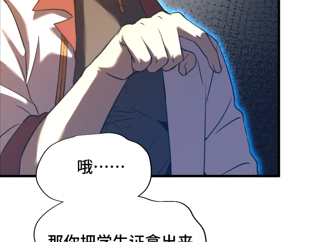第75话 任务中心 第132页
